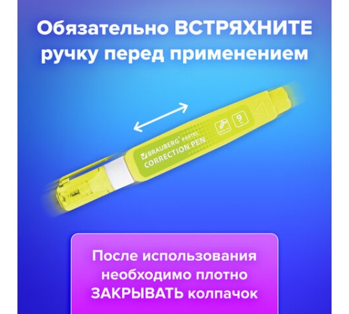 Ручка-корректор 9 мл ВЫГОДНАЯ УПАКОВКА, КОМПЛЕКТ 4 штуки, BRAUBERG PASTEL, 271922