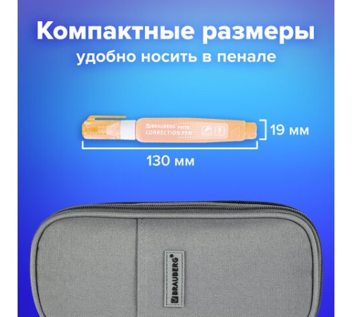 Ручка-корректор 9 мл ВЫГОДНАЯ УПАКОВКА, КОМПЛЕКТ 4 штуки, BRAUBERG PASTEL, 271922