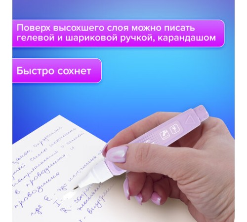Ручка-корректор 9 мл ВЫГОДНАЯ УПАКОВКА, КОМПЛЕКТ 4 штуки, BRAUBERG PASTEL, 271922