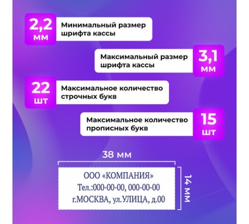 Штамп самонаборный 3-строчный ОФИСМАГ, оттиск 38х14 мм, 