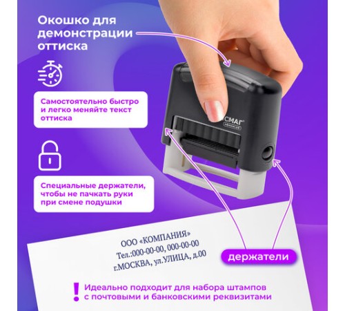 Штамп самонаборный 3-строчный ОФИСМАГ, оттиск 38х14 мм, 