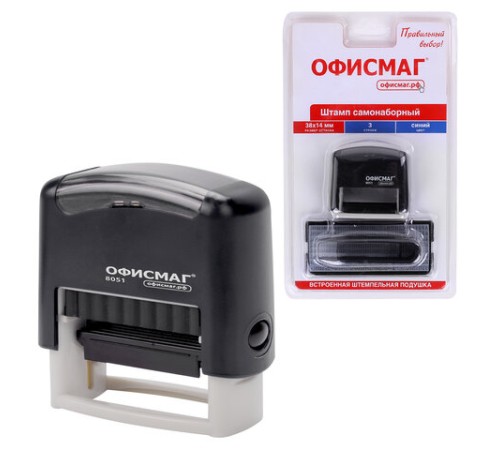 Штамп самонаборный 3-строчный ОФИСМАГ, оттиск 38х14 мм, 