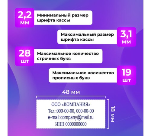 Штамп самонаборный 4-строчный ОФИСМАГ, оттиск 48х18 мм, 