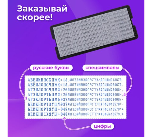 Штамп самонаборный 4-строчный ОФИСМАГ, оттиск 48х18 мм, 