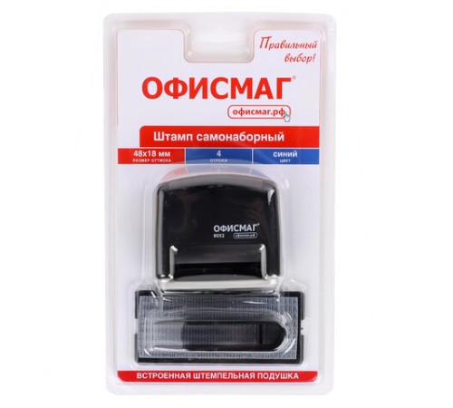 Штамп самонаборный 4-строчный ОФИСМАГ, оттиск 48х18 мм, 