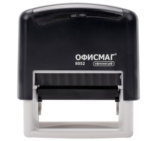 Штамп самонаборный 4-строчный ОФИСМАГ, оттиск 48х18 мм, 