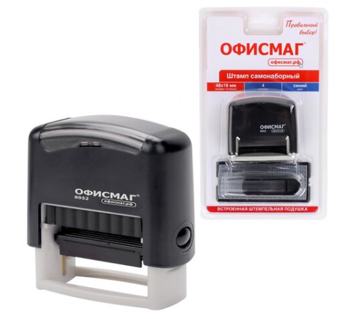 Штамп самонаборный 4-строчный ОФИСМАГ, оттиск 48х18 мм, 