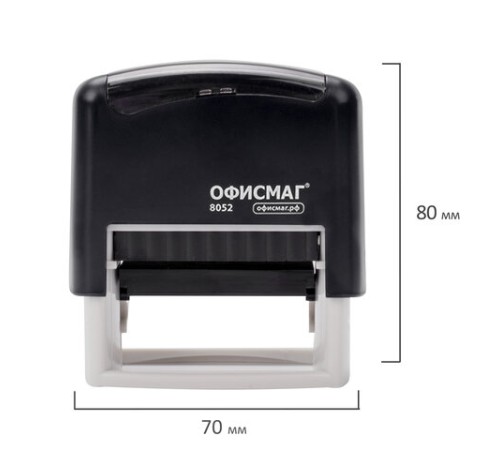 Штамп самонаборный 4-строчный ОФИСМАГ, оттиск 48х18 мм, 