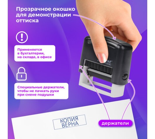 Штамп стандартный ОФИСМАГ 