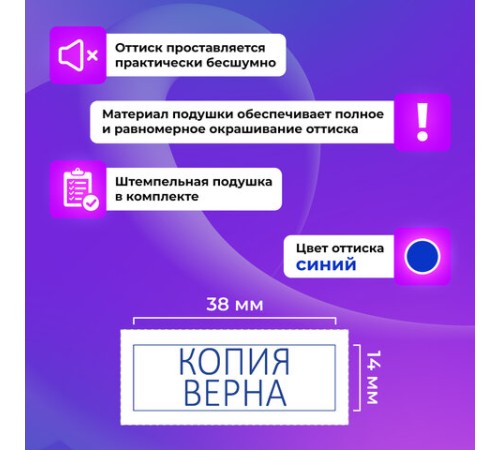 Штамп стандартный ОФИСМАГ 