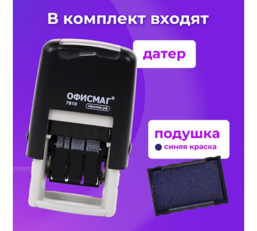 Датер-мини ОФИСМАГ, месяц цифрами, оттиск 22х4 мм, 