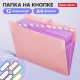 Папка-органайзер на кнопке 12 отделений, BRAUBERG 