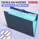 Папка-органайзер на кнопке 12 отделений, BRAUBERG 