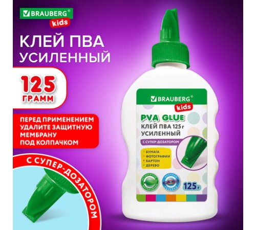Клей ПВА, усиленный, BRAUBERG KIDS с супер-дозатором (для школы, хобби и творчества), 125 г, 271937
