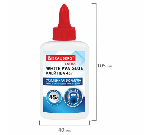 Клей ПВА, усиленный, BRAUBERG Extra (бумага, фотографии, картон, дерево), 45 г, 271938