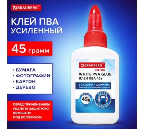 Клей ПВА, усиленный, BRAUBERG Extra (бумага, фотографии, картон, дерево), 45 г, 271938