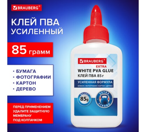 Клей ПВА УСИЛЕННЫЙ BRAUBERG Extra (бумага, фотографии, картон, дерево), 85 г, 271939