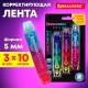 Корректирующая лента двусторонняя 5 мм x 10 м, КОМПЛЕКТ 3 штуки, BRAUBERG 
