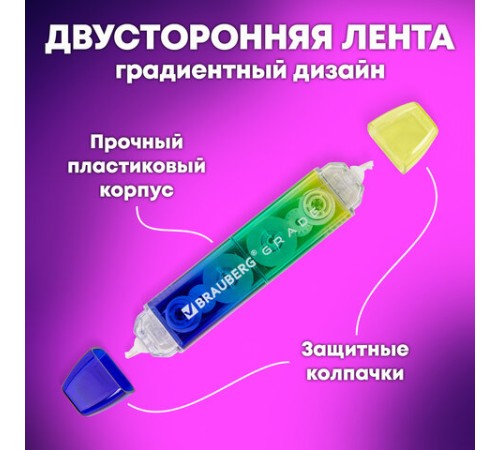 Корректирующая лента двусторонняя 5 мм x 10 м, КОМПЛЕКТ 3 штуки, BRAUBERG 