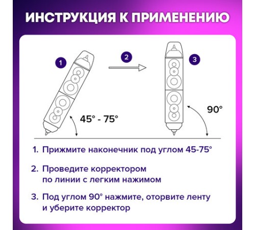 Корректирующая лента двусторонняя 5 мм x 10 м, КОМПЛЕКТ 3 штуки, BRAUBERG 