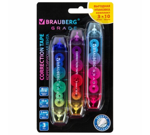 Корректирующая лента двусторонняя 5 мм x 10 м, КОМПЛЕКТ 3 штуки, BRAUBERG 