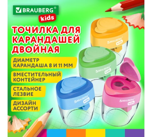 Точилка BRAUBERG KIDS 