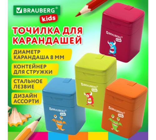 Точилка BRAUBERG KIDS 