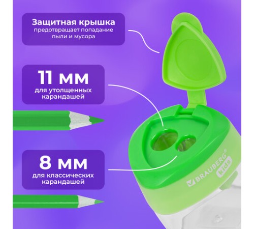 Точилки BRAUBERG KIDS 