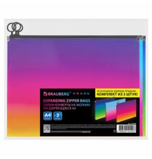 Папка-конверт расширяющаяся СУПЕР КОМПЛЕКТ 3 ШТ. на молнии BRAUBERG 