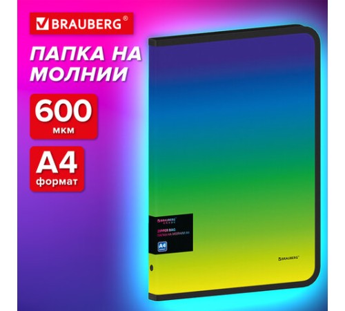 Папка объемная на молнии пластиковая BRAUBERG GRADE, А4, 330х240мм, 600мкм, зелено-голубой градиент, 271974