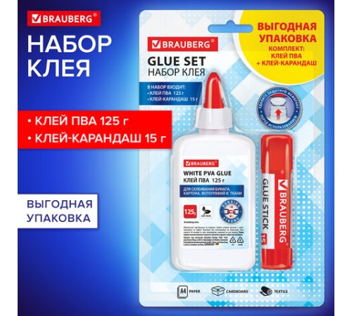 Набор клея BRAUBERG (клей-карандаш PVP 15 г, клей ПВА 125 г), блистер, 271980