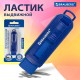 Ластик выдвижной BRAUBERG 