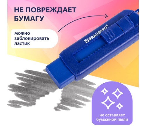 Ластик выдвижной BRAUBERG 