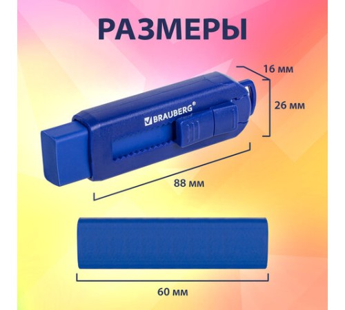 Ластик выдвижной BRAUBERG 