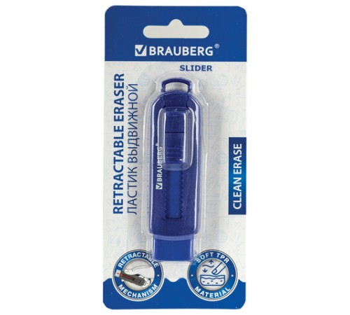 Ластик выдвижной BRAUBERG 