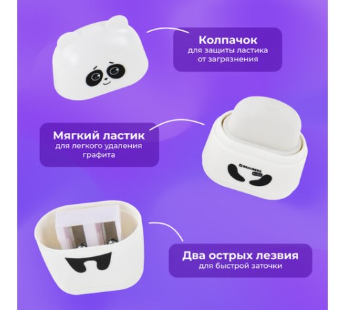 Точилка с ластиком 2 в 1 BRAUBERG KIDS 