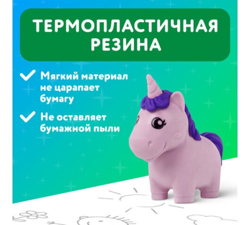 Ластики фигурные BRAUBERG KIDS 