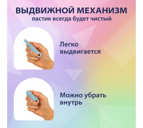 Ластики выдвижные BRAUBERG 