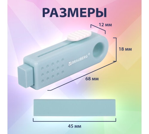 Ластики выдвижные BRAUBERG 