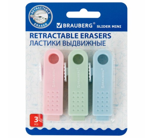 Ластики выдвижные BRAUBERG 