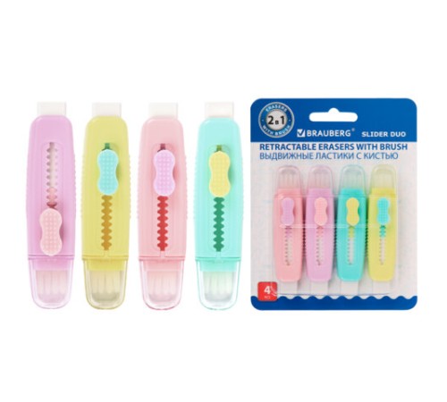 Ластики выдвижные с кистью 2 в 1 BRAUBERG 