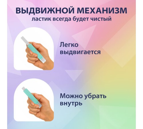 Ластики выдвижные с кистью 2 в 1 BRAUBERG 