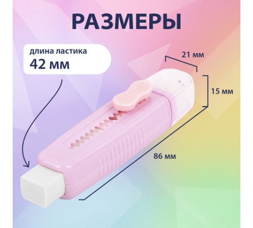 Ластики выдвижные с кистью 2 в 1 BRAUBERG 