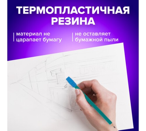 Ластики-колпачки BRAUBERG 