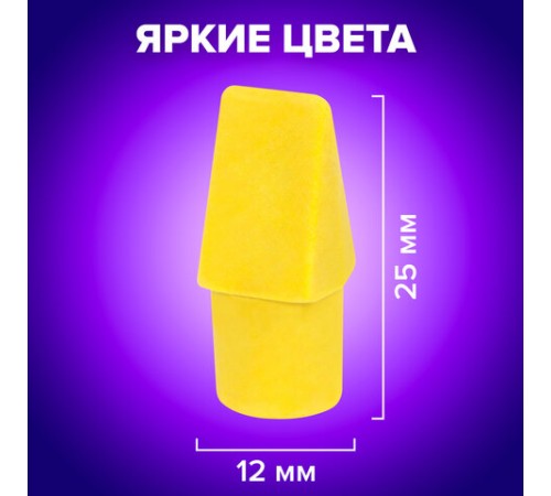 Ластики-колпачки BRAUBERG 