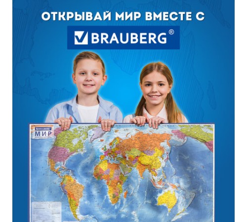 Карта мира политическая 101х70 см, 1:32М, с ламинацией, интерактивная, европодвес, BRAUBERG, 112381