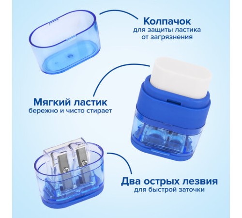 Точилки с ластиком 2 в 1 BRAUBERG 