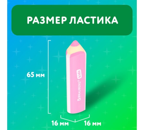 Ластики фигурные BRAUBERG KIDS 