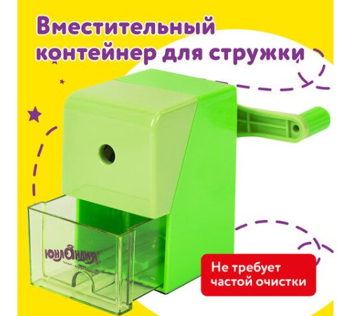 Точилка механическая ЮНЛАНДИЯ 