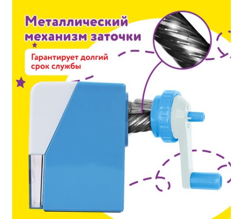 Точилка механическая ЮНЛАНДИЯ 